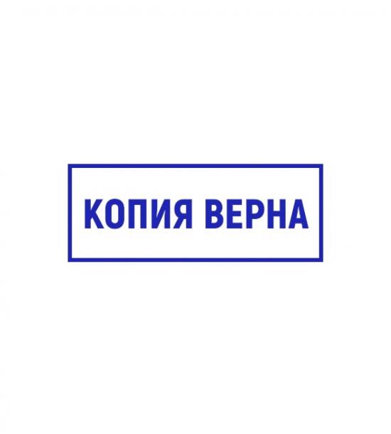 Клише 