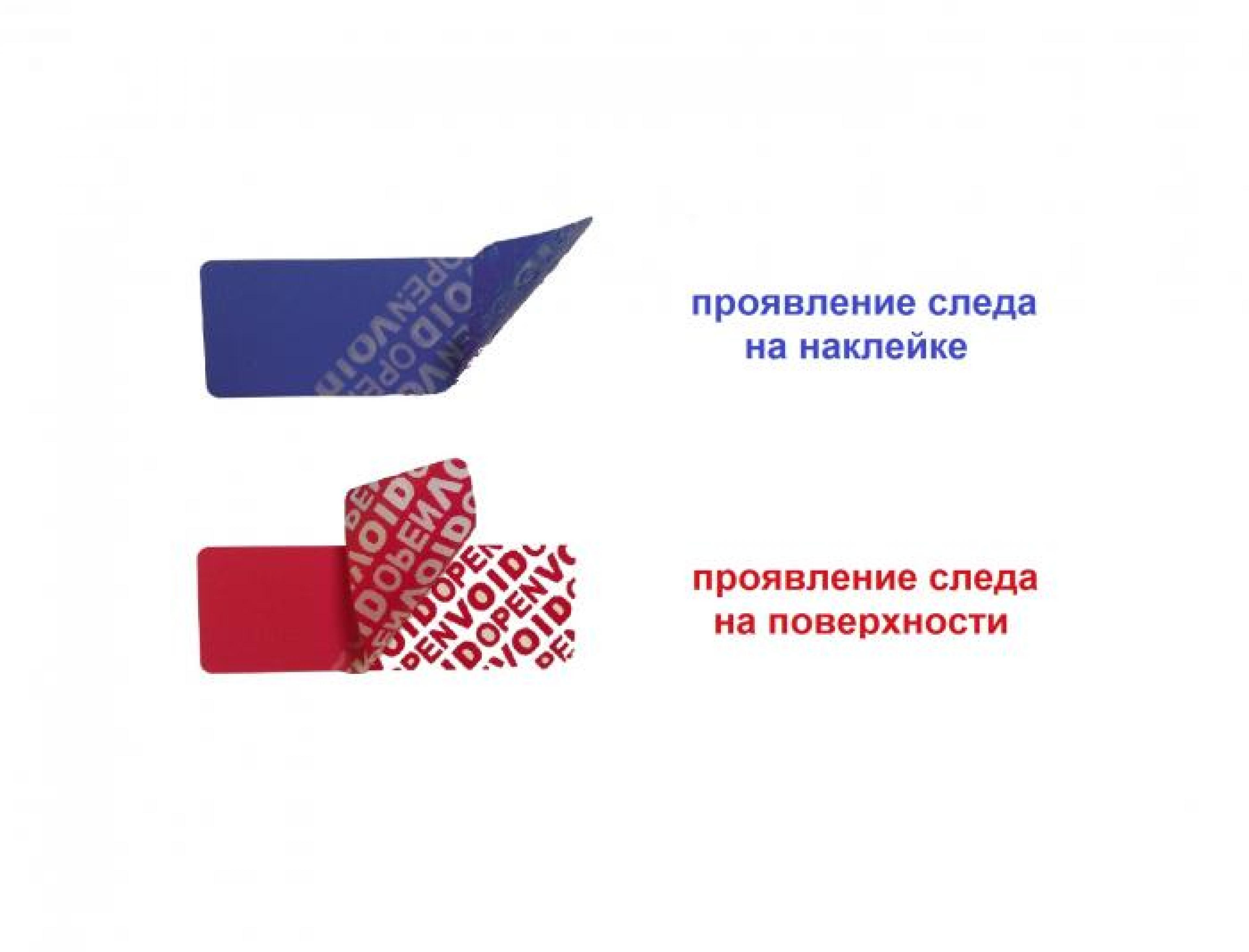 Пломба наклейка с логотипом